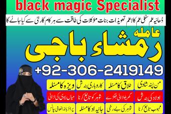 Kala jadu amil Kala jadu expert Amil baba bangali Amil baba kala jadu Amil baba in pakistan Amil baba lahore Kala jadu ka tor